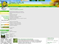 ������������ ������� � ���������� - GreenInfo.ru